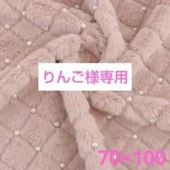専用 パール ビーズ ボア 生地