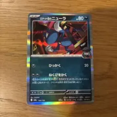 ロケット団のニューラ MEGA ハイクラスパック MEGAドリームex キラ …のサムネイル