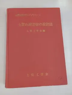 分岐器の構造と保守 佐藤泰生 編 分岐器の構造と保守 - 増補改訂版 - メルカリ