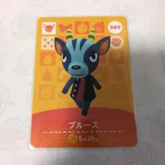 あつまれどうぶつの森　amiboカード　ブルース