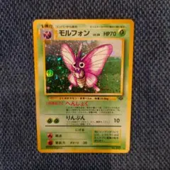 モルフォン 旧裏 白かけなし - メルカリ
