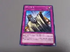 遊戯王 神の宣告 スーパーレア ME-66 2期 - メルカリ