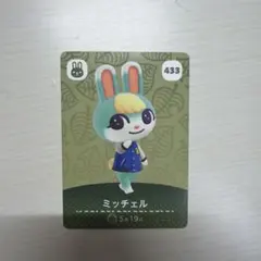 ミッチェル amiiboカード どうぶつの森