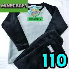 【新品】マインクラフト　パジャマ　110　もふもふ　ふわふわ　長袖　グレー　黒