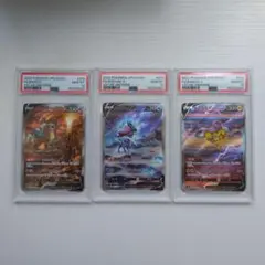 PSA10 連番】エンテイV スイクンV ライコウV SAR 三犬 - メルカリ