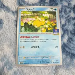 コダック　しめりけ　プロモ