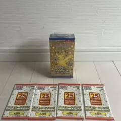 ポケモンカード 25th アニバーサリーBOX シュリンク付 プロモ4P