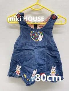 miki HOUSE ジャンパースカート　80cm