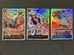 ボンクレー、オールサンデー、ジンベエ　SR