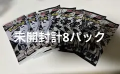 ホワイトフレア×3 ブラックボルト×5 計8未開封パック