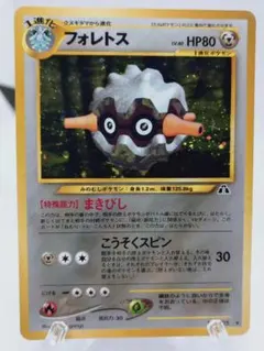 フォレトス ☆ 拡張パック第2弾 遺跡をこえて… - メルカリ