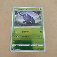 ヘラクロス AR SV2D クレイバースト 072/071 - メルカリ