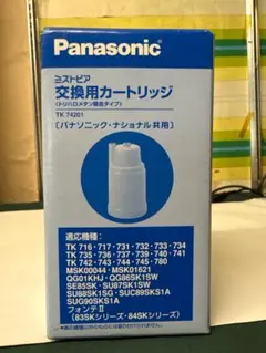 Panasonic 浄水器交換用カートリッジ TK74201のサムネイル