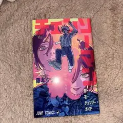 チェンソーマン レゼ編 映画特典 第1弾 恋・花・チェンソー・ガイド