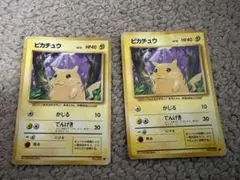 ポケモンカードclassic ピカチュウ ミュウツー 3枚セット - メルカリ