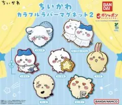 ちいかわ カラフルラバーマグネット 2