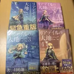 全6巻】 リアデイルの大地にて DVD 全巻セット - メルカリ