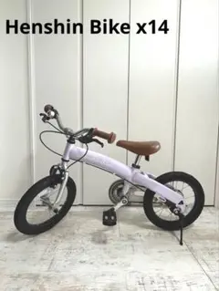 Henshin Bike へんしんバイク 14インチ キッズバイク 自転車 Henshin Bike へんしんバイク 14インチ キッズバイク 自転車