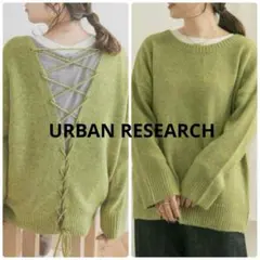 URBAN RESEARCH バック編みニット レースアップ プルオーバー（F）