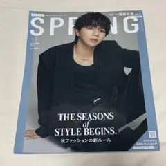 SPRiNG スプリング 2026年11月号 表紙：塩﨑太智