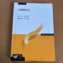 2026年最新】放送大学心理の人気アイテム - メルカリ