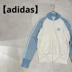 【希少/00s】adidas トラックジャケット ジャージ 2XS 水色 白