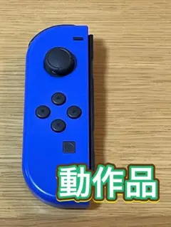 Switch Joy-Conブルー　ジョイコン