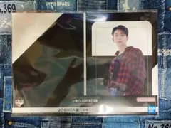 一番くじSEVENTEEN ジョシュア賞