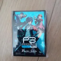 バトスピ ペルソナ3 リロード カードスリーブ