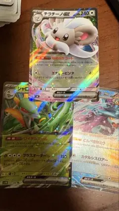 ポケモンカード チラチーノGX ジャローダEX 3枚セットのサムネイル