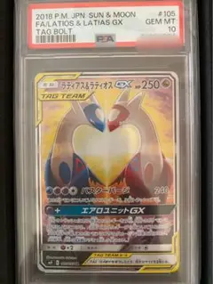 2025年最新】ラティアス&ラティオスgx sa psa10の人気アイテム
