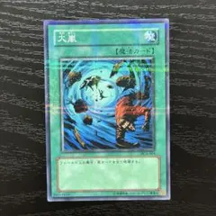 2025年最新】大嵐 PCの人気アイテム - メルカリ