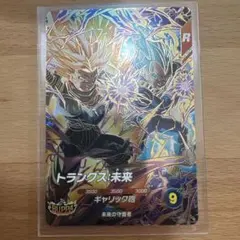 ドラゴンボール　スーパーダイバーズ　トランクス　未来　宝箱