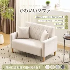 二人がけソファー 幅103cm 肘付き ロボットおしゃれ 枕付き ダーク