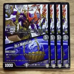 3107 ルソーモンテス/法と契約の秤