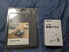 無線マウス、ソフトレザーマウスパッドセット