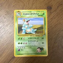 2026年最新】サカキのニドクインの人気アイテム - メルカリ