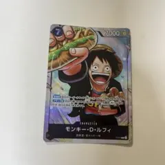 モンキー・D・ルフィ：最強ジャンプ5月号 応募者全員大サービス 『ワンピース学…