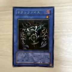 2026年最新】サクリファイス パラレル 遊戯王の人気アイテム - メルカリ