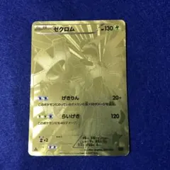 2026年最新】ゼクロム 095/093の人気アイテム - メルカリ