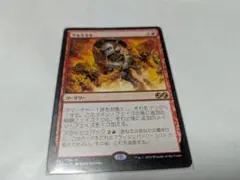 MTG 今を生きる 1枚
