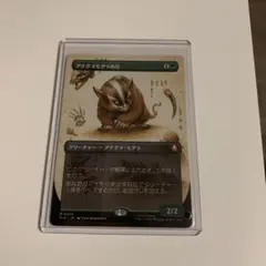 2026年最新】アナグマモグラの仔の人気アイテム - メルカリ