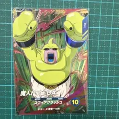 ドラゴンボールスーパーダイバーズ　sdv2-073 魔人ドゥー:DA