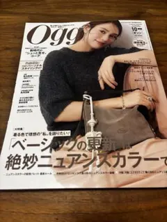oggi 2026年　10月号