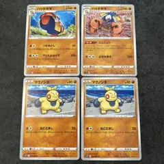 ポケモンカード4枚【マクノシタ ハリテヤマ】進化ラインのサムネイル