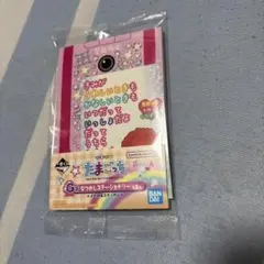 たまごっち一番くじ G賞