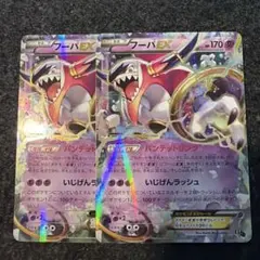 フーパEX ポケモンカード 2枚セット