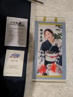 2025年最新】梅澤美波 サインの人気アイテム - メルカリ