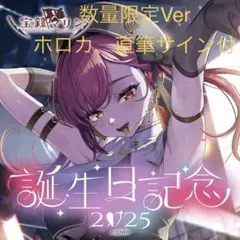 2026年最新】宝鐘マリン4周年記念の人気アイテム - メルカリ