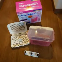pigeon 哺乳瓶用消毒ケース ピンク+α